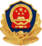 公安备案标识